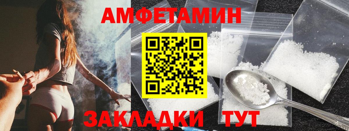 Amphetamine  Вход с VPN  Амфетамин  Чебоксары  Amphetamine Розовый 