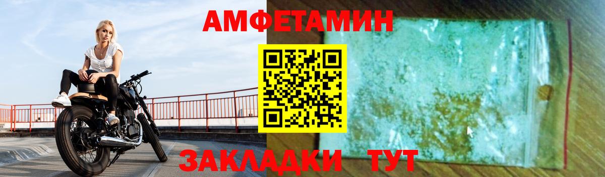 Амфетамин Premium Чебоксары
