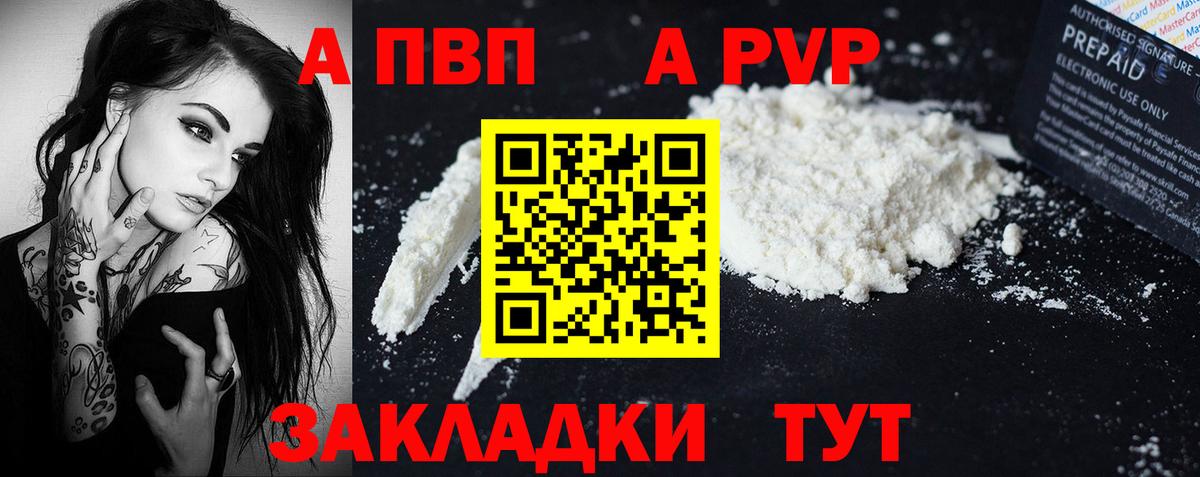 А ПВП Crystall  Alpha PVP крисы CK  Alpha PVP крисы CK  Вход с VPN  Альфа ПВП  Чебоксары 