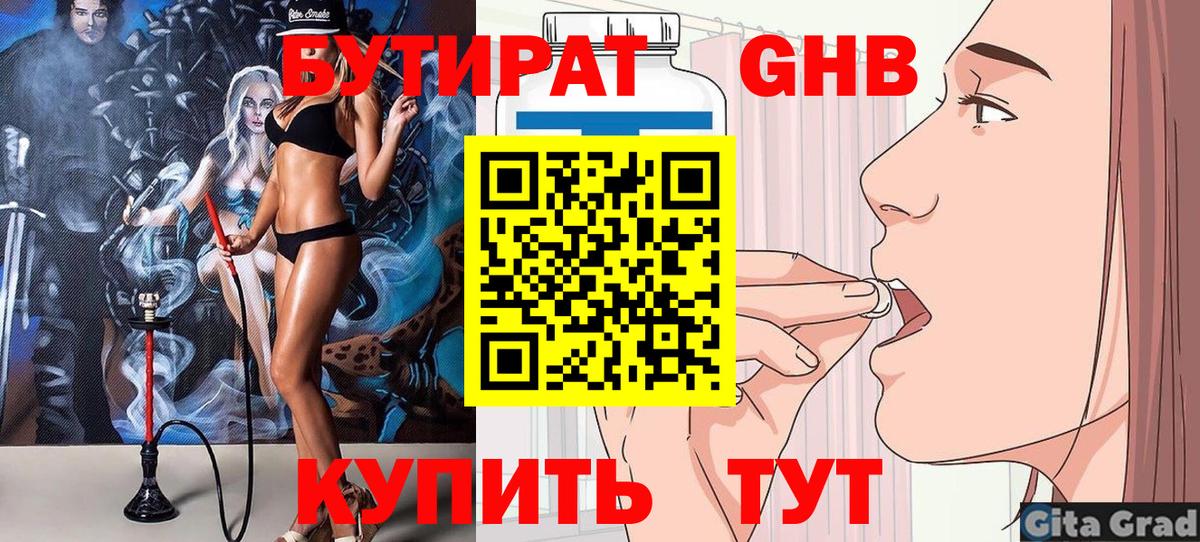 Чебоксары  Бутират оксана  БУТИРАТ  Вход с VPN 
