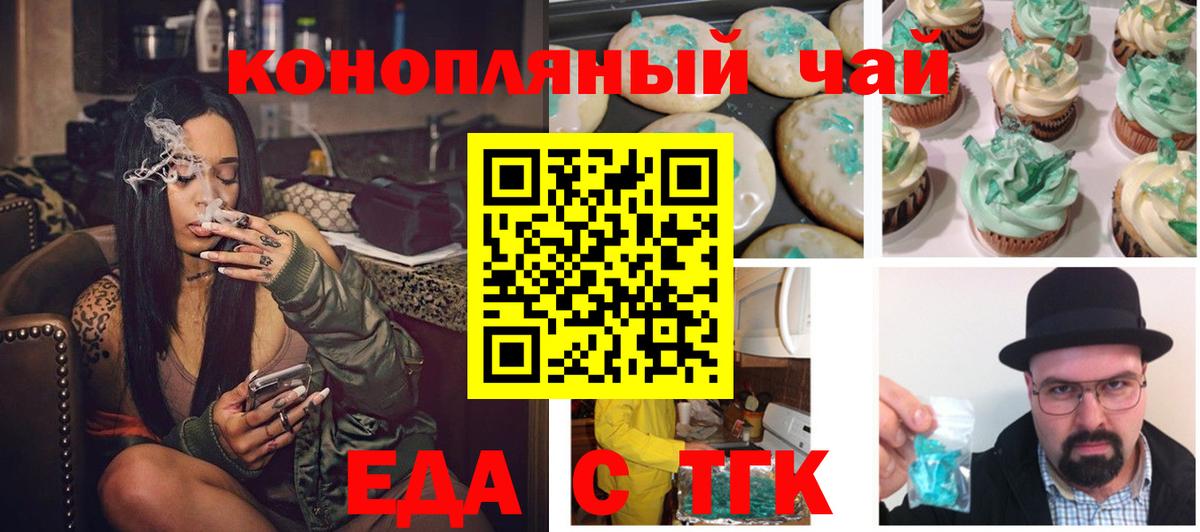 Cannafood марихуана  Вход с VPN  Чебоксары 