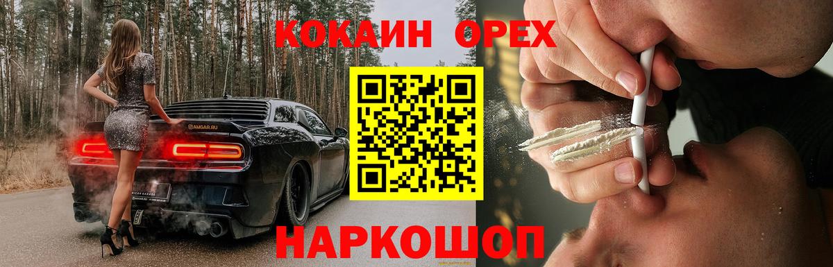 Чебоксары  КОКАИН Перу  Вход с VPN 