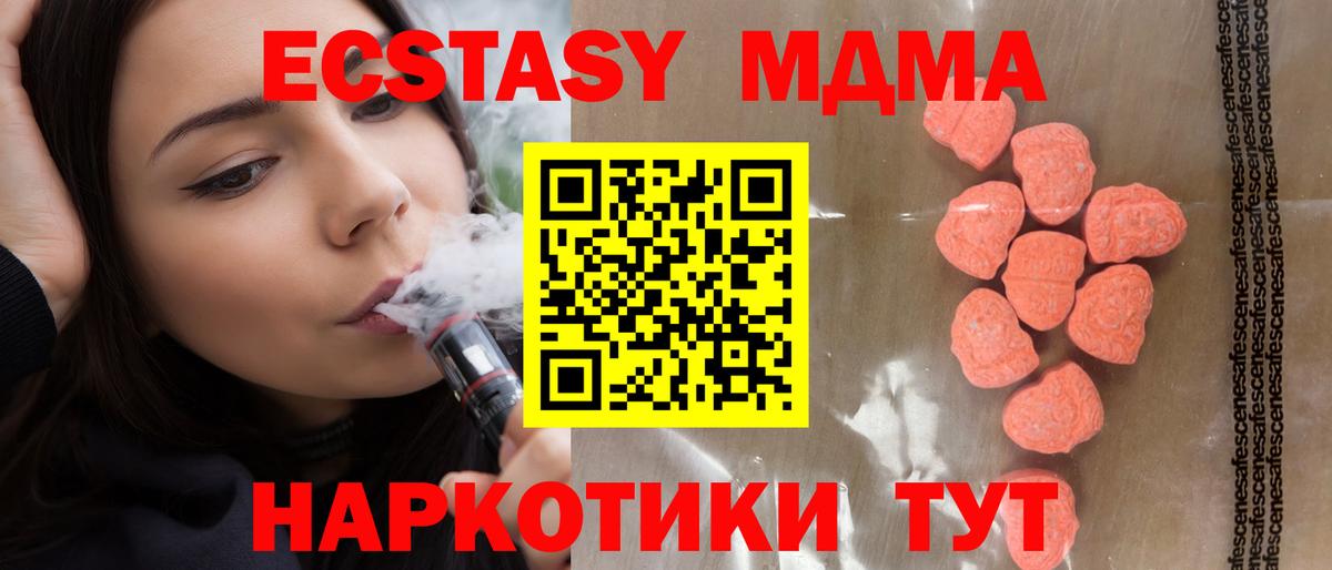 Чебоксары  Ecstasy VHQ  Вход с VPN 