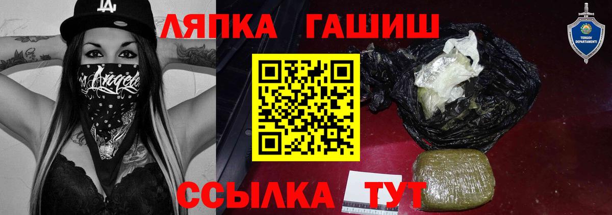 Гашиш hashish  Вход с VPN  ГАШИШ hashish  ГАШ  Чебоксары 