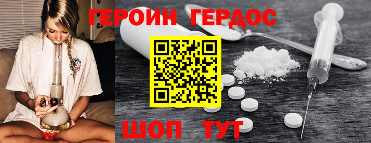 ГЕРОИН афганец  Вход с VPN  Чебоксары 