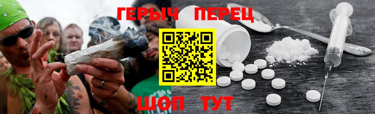 Героин герыч Чебоксары