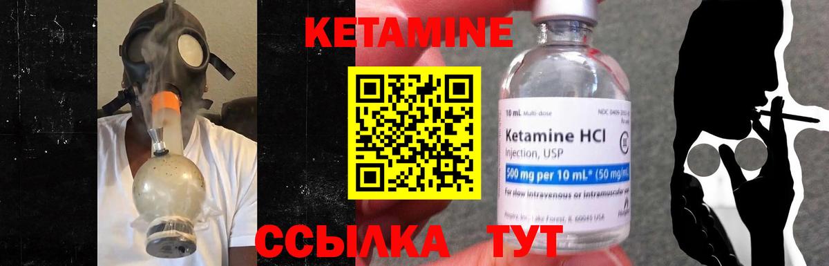 Чебоксары  Кетамин ketamine  Вход с VPN 