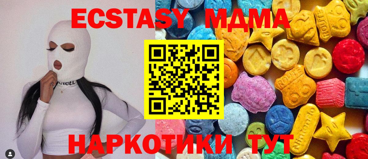 Чебоксары  МДМА кристаллы  МДМА Molly  Вход с VPN 
