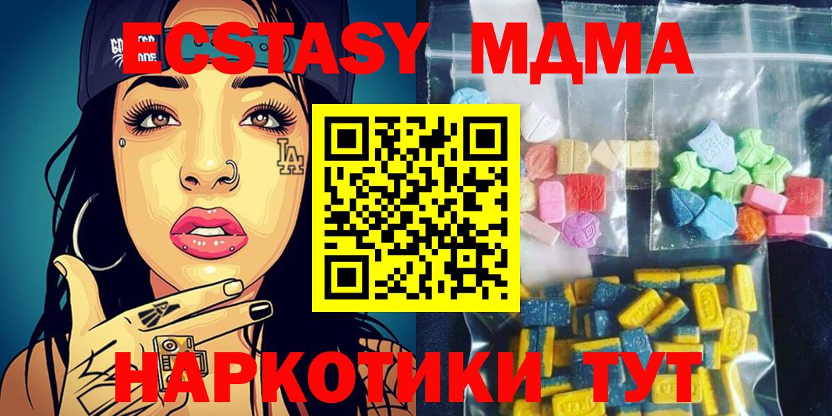 MDMA молли Чебоксары