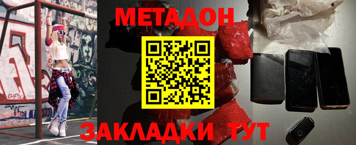 это Telegram  МЕТАДОН VHQ  Вход с VPN  Метадон белоснежный  Чебоксары 