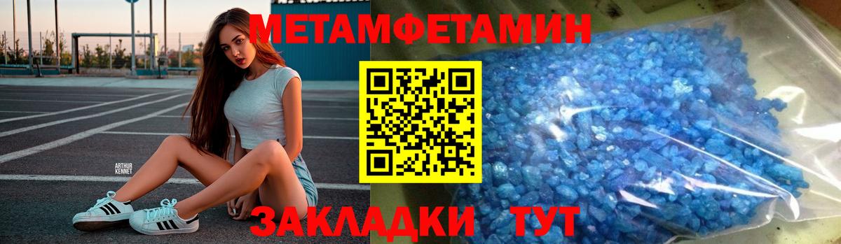 Метамфетамин Methamphetamine Чебоксары