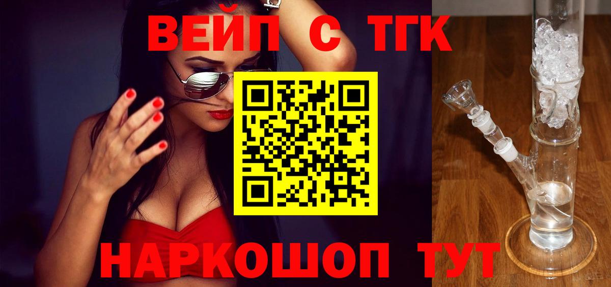 Дистиллят ТГК концентрат  ТГК гашишное масло  Вход с VPN  Чебоксары 